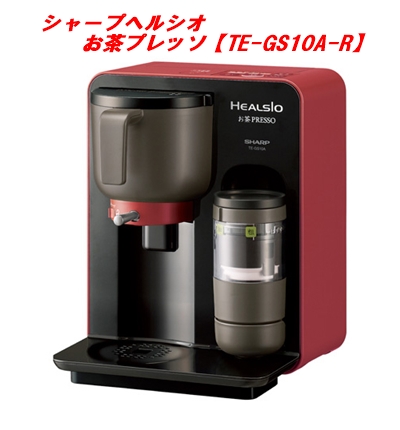 シャープヘルシオお茶プレッソTE-GS10A-R
