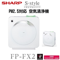 シャープS-Style空気清浄機FP-FX2.jpg