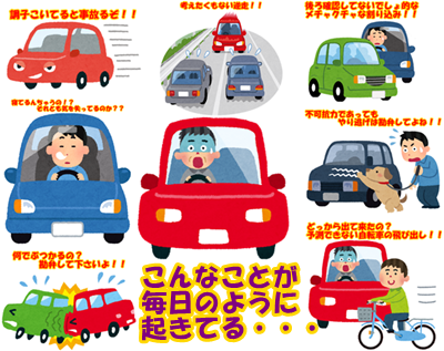 ドライブレコーダーjiko_car_ojisan.png