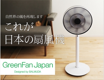 新型GreenFan JAPAN EGF1560