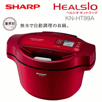 SHARP電気無水鍋ヘルシオホットクックKN-HT99A.gif