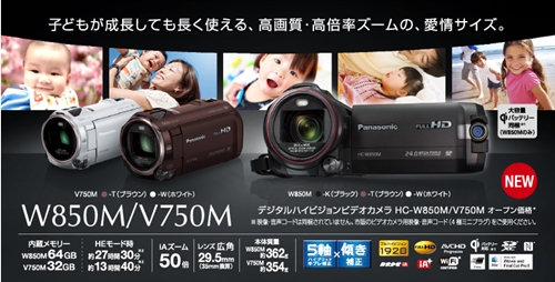 デジタルハイビジョンビデオカメラパナソニックHC-W850