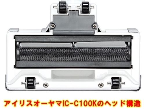 アイリスオーヤマサイクロンクリーナーIC-C100Kの超吸引毛取りヘッド.jpg