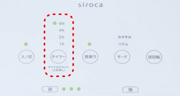 siroca操作パネルタイマー.jpg